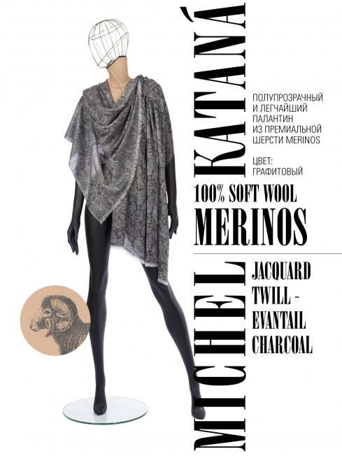 Палантин Унисекс JqT.W60_24DMW-8.5/CHARK